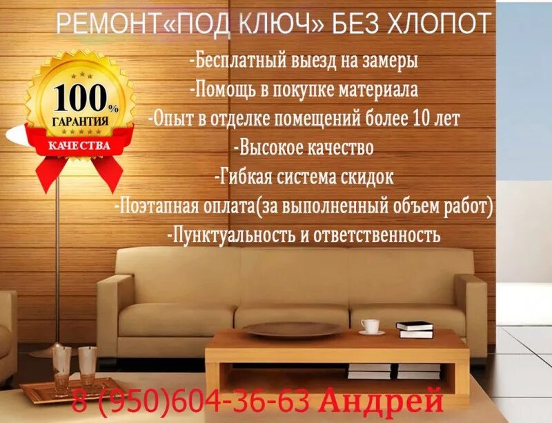 Ремонт под ключ сроки. Ремонт без хлопот. ремонт без хлопот нижний тагил. ремонт без хлопот нижний новгород. ремонт без хлопот спб отзывы.