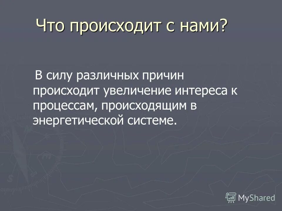 Причины повышения интенсивности основного обмена. Что происходит при изменении объема. При снижении онкотического давления. Изменение объема. Как происходит рост недвижимости.