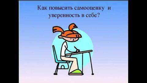 Самооценка ютуб