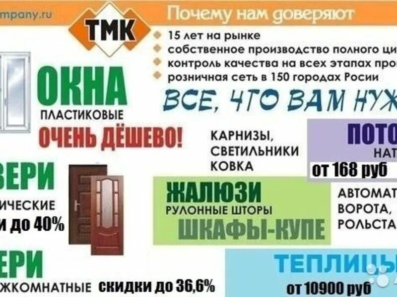 псковские окна. правда окон псков. заказать пластиковые окна щекино. установка окон псков. тмк окна двери.