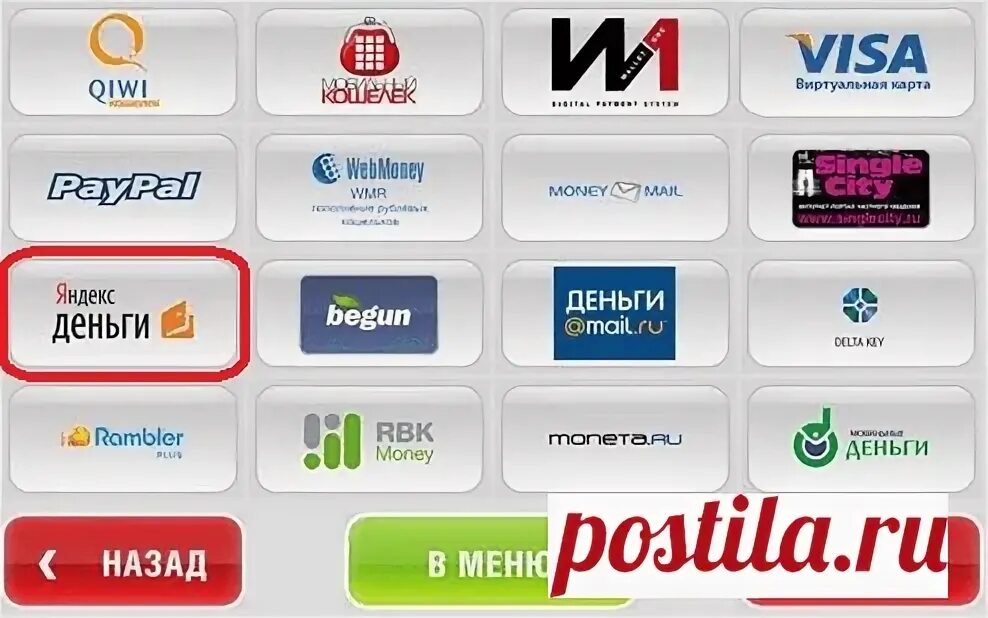 Как пополнять счет через терминал. Терминал пополнения счета. пополнение банковской карты через терминал.