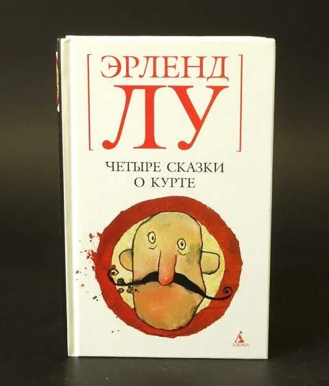 Сказка 4 мин