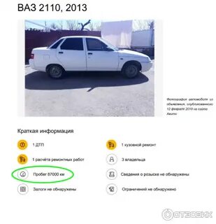 Автотека дешево