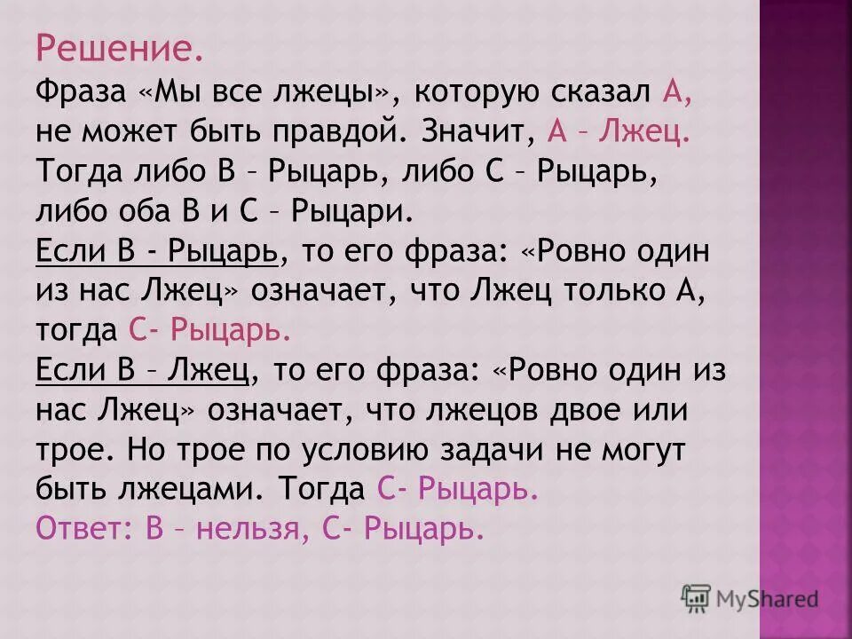 принять решение словосочетание. главное слово в словосочетании. принять решение словосочетание. принять решение словосочетание. слова не являющиеся словосочетанием.
