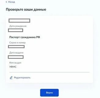 Проверьте перед отправкой