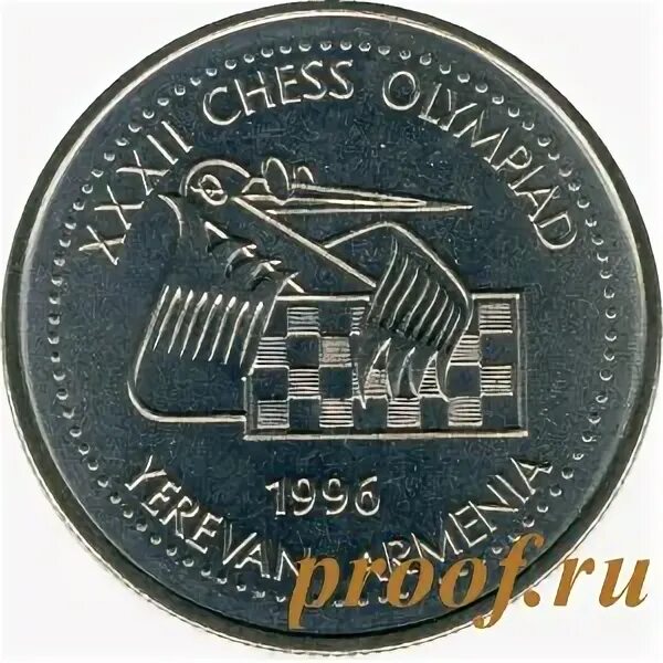 100 драмов на рубли. 100 драм в рублях. 100 драм олинписки 1996.