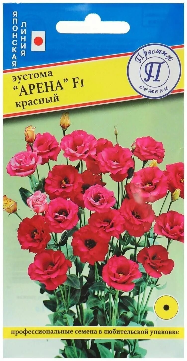 Престиж арена. Эустома arena f1 iii red. эустома &quot;престиж&quot; арена красный f1. эустома цветок семена. эустома арена красный f1 5шт цп престиж.