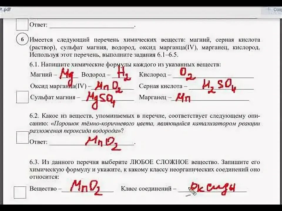 Впр по химии 8 класс демо версия. ВПР по химии 8 класс 1 вариант 2022. ВПР по химии 8 класс. ВПР по по химии 8 класс. ВПР химия 8 класс.