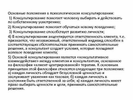 Положение психолога
