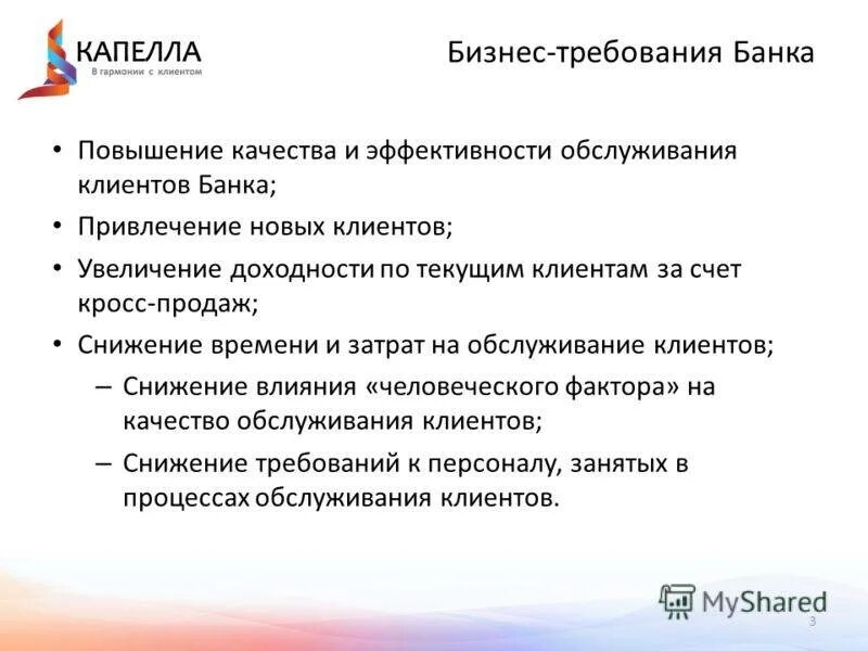 Ошибки в обслуживании клиентов. Ошибки в обслуживании клиентов