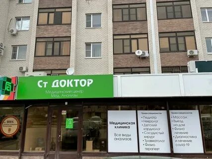 Ставрополь ул мимоз 26