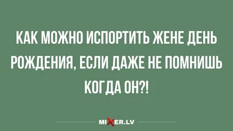 Анекдоты про отношения и жена водителя маршрутки