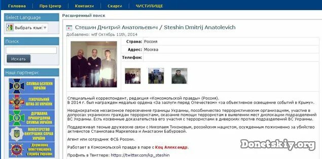 Найти сепаратистов