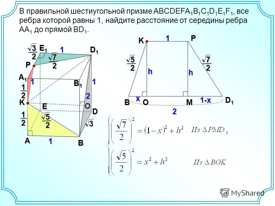 В правильном шестиугольнике выбирают случайную точку. Abcdefa1b1c1d1e1f1 - правильная шестиугольная Призма, все рёбра которой. В правильной шестиугольной призме a b c d e f a 1 b 1 c 1 d 1 e 1 f 1. В правильной шестиугольной призме abcdefa1b1c1d1e1f1. Расстояние в шестиугольной призме.