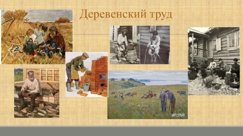 Очерки о народной эстетике