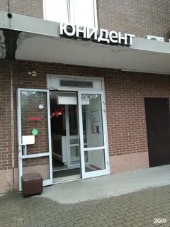 Юнидент таганская