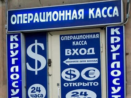 Операционная касса