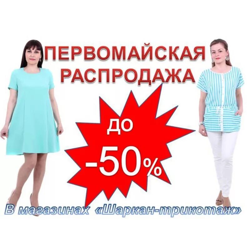 шаркан шоп интернет магазин. олсари шарканский трикотаж ижевск. изделия трикотажной фабрики шаркан. шарканский трикотаж интернет магазин каталог. Kjx671 жакет женский (1 шт в кор.