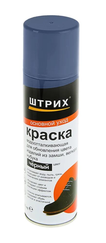 Мазок кисти вектор. Краска штрих водоотталкивающая для кожи черная аэрозоль 250мл/химик/12. Крем-краска штрих экспресс чёрный фл. Штрих краска. Мазок кисти черный.