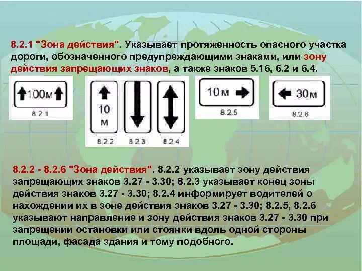 Знак дорожный 8.2.1 "зона действия 15м". Таблички зоны действия знаков. Знаки протяженности зоны действия. Знако зона действия знака.