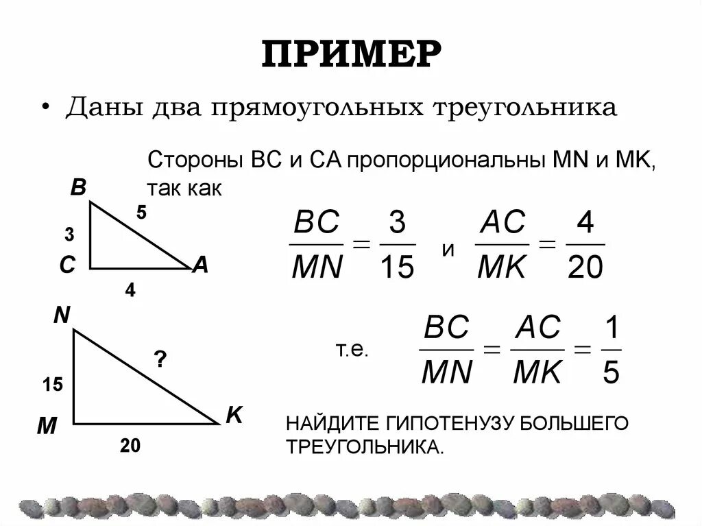 Сторона треугольника пропорциональны. Сторона треугольника пропорциональны. Сторона треугольника пропорциональны. Стороны треугольника пропорциональны синусам. Теорема синусов и косинусов 9 класс.
