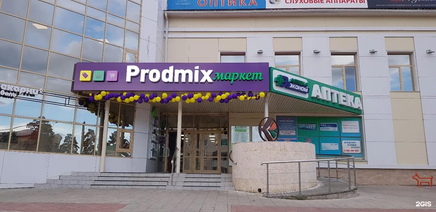 дом маркет. глобус гипермаркет чита. корейский магазин на богомягкова чита. аймаркет бугульма. продмикс маркет.