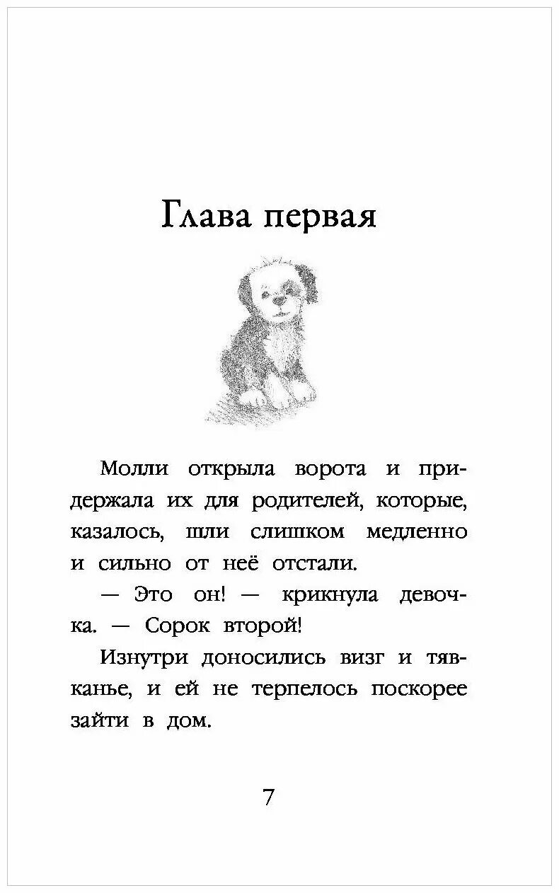 Книга щенок элли или долгая дорога домой. Pop the puppy. Щенок макс или выбери меня холли вебб книга. Книга щенок сэм. Холли вебб щенок крошка или друзья навек.