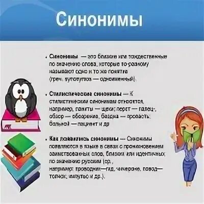 Решающий синоним