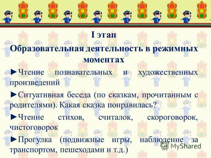 план к рассказу приключения муравьишки. прочитайте познавательно. познавательные универсальные учебные действия.