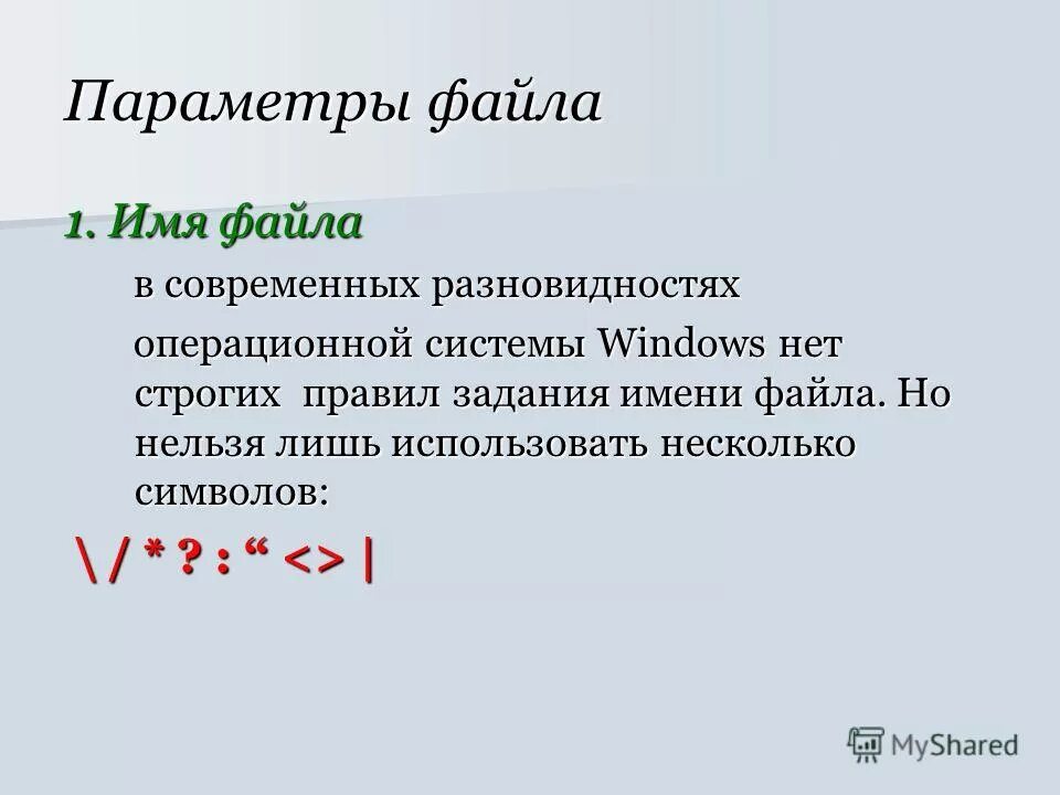 Параметрами файла является. Параметр file. Параметрами файла является. Параметр file. Use fixed size buffers.
