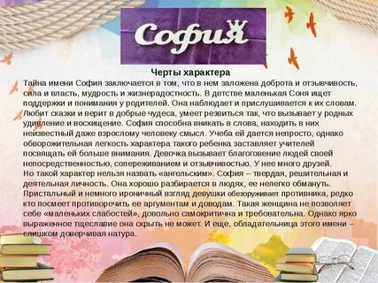 Тайна слова имя