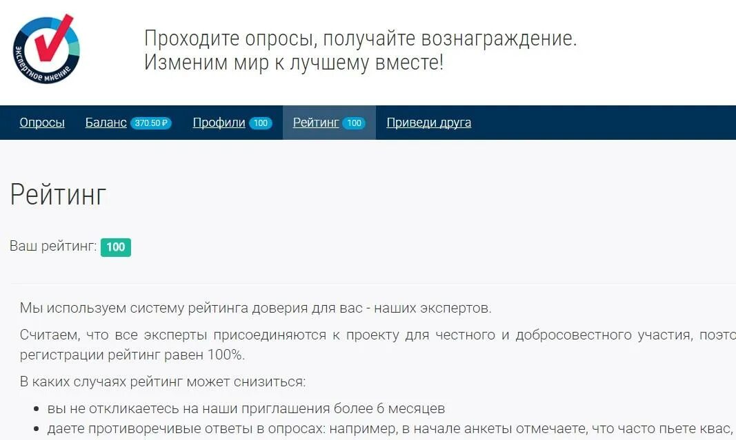 Экспертное мнение что это. Экспертное мнение. экспертное мнение картинка. экспертное мнение заработок.
