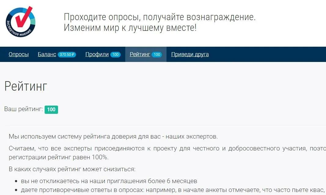 Экспертное мнение. Экспертное мнение опросник. Экспертное мнение картинка. Экспертное мнение личный кабинет.