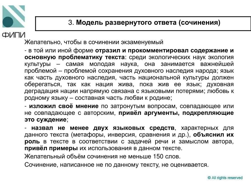 Почему пока жив язык жив народ развернутый. "Сочинение пока жив язык жив народ". Пока жив язык жива нация сочинение. Сочинение на тему «почему, пока жив язык, жив народ?». Почему пока жив язык жив народ.