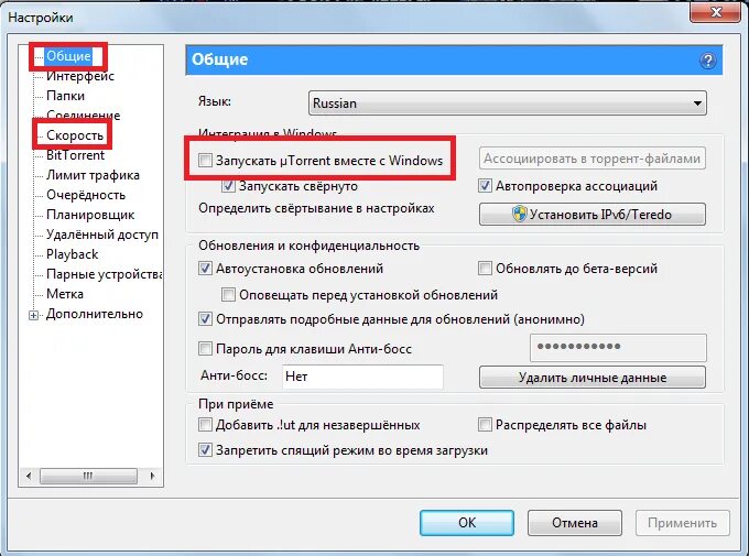 Зависает браузер. Запретить спящий режим во время загрузки. Установить ipv6 в utorrent. Яндекс браузер зависает компьютер. Utorrent зависает.