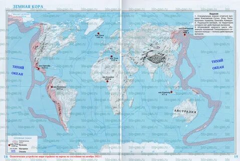 Страница 18-19. Земная кора - карты 5 класс,география, 2024