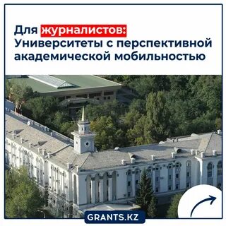 Университет на платной основе