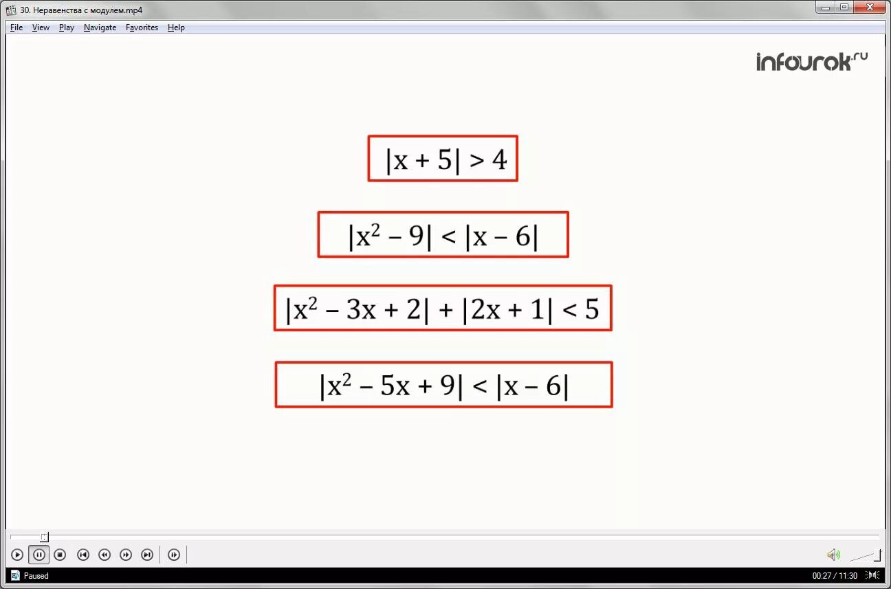 Модуль Икс меньше 1. Модуль икса меньше нуля. Модуль модуль Икс. Модуль 4 минус модуль Икс минус 5 модуль минус 1 равно 3. Модуль 3 икс плюс 7