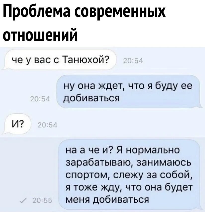 Современные отношения. Проблемы в отношениях. Коротко о современных мужиках. Суть современных отношений.