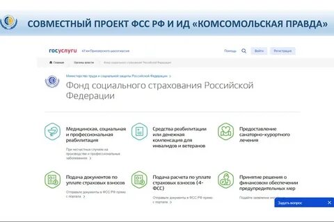 Госуслуги хабаровск