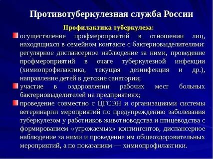 Наблюдение за очагом