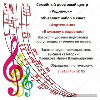 Работа в классе фортепиано