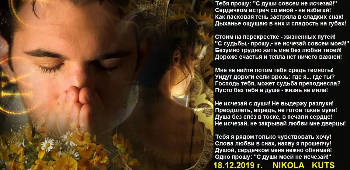 Самый желанный песня слова. Разбитое сердце с надписью. Песня люблю тебе сердце мое ты ранишь. Стихи о любви. Песня люблю тебе сердце мое ты ранишь.