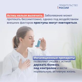 День борьбы с заболеваниями органов дыхания