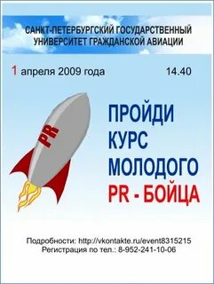 Спбгуга день открытых дверей в 2024
