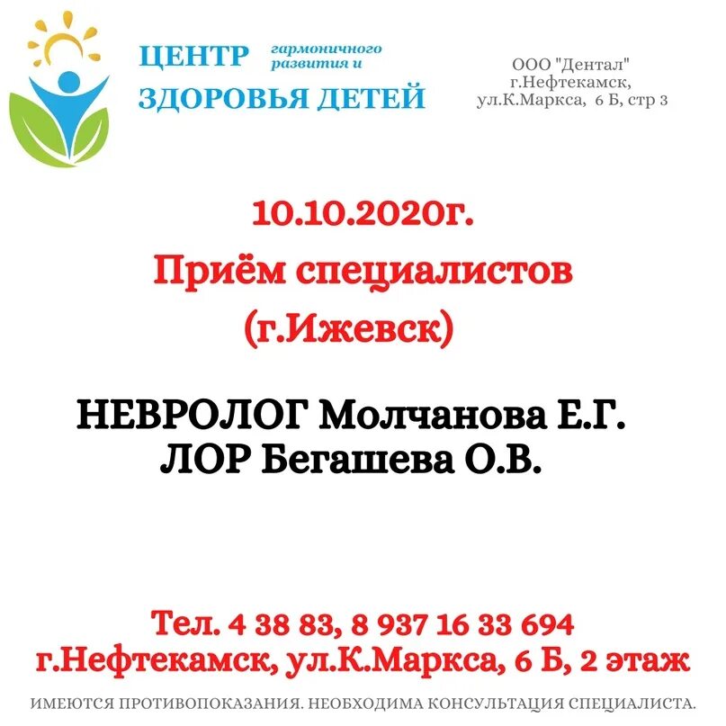 Центр нефтекамск телефоны