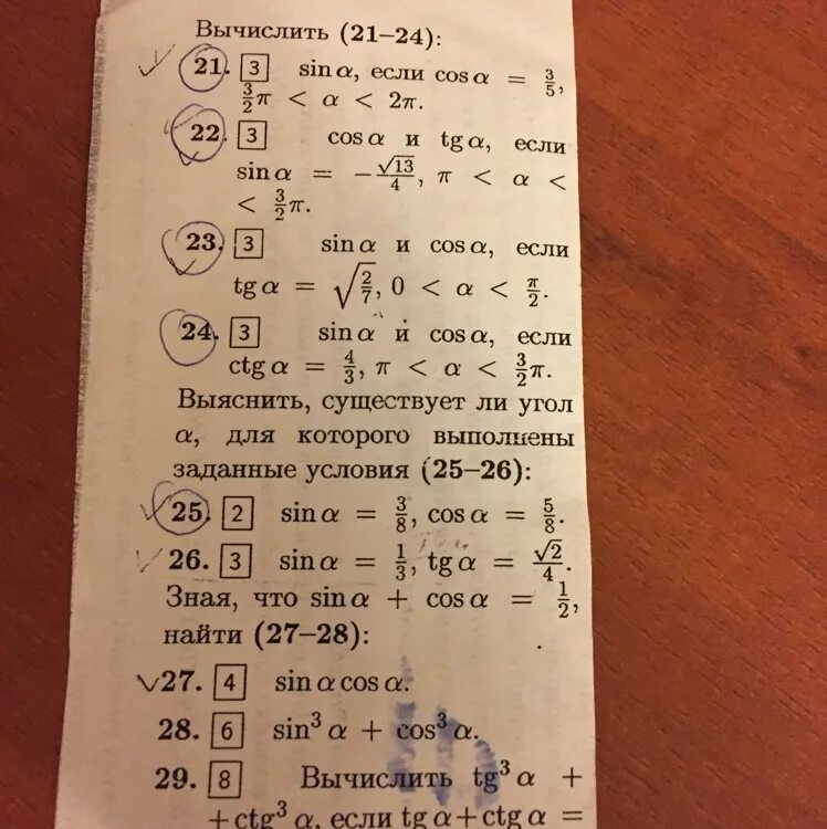 Найдите значение выражения tga корень 21 2. Найдите значение выражения tga корень 21 2