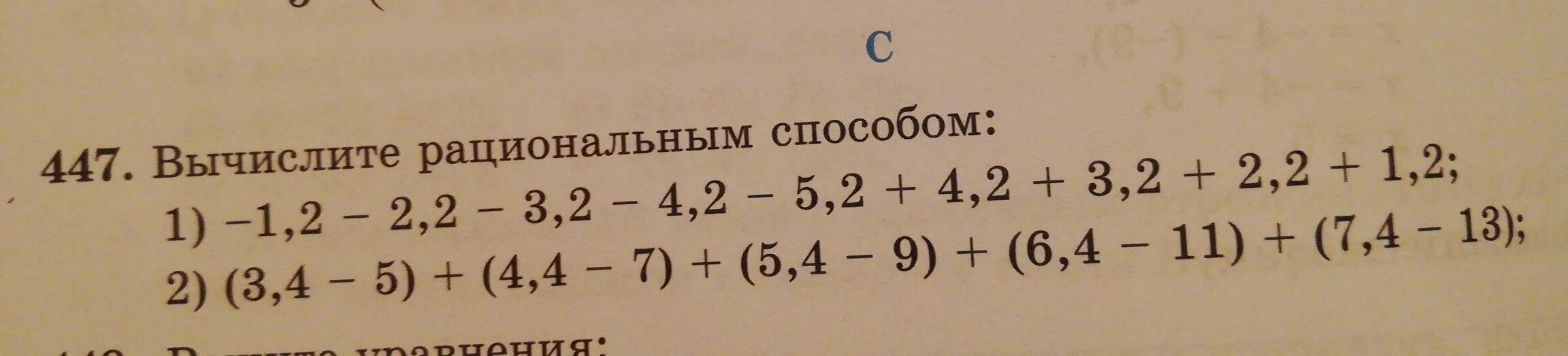 Вычисли рационально 7 7 7 7