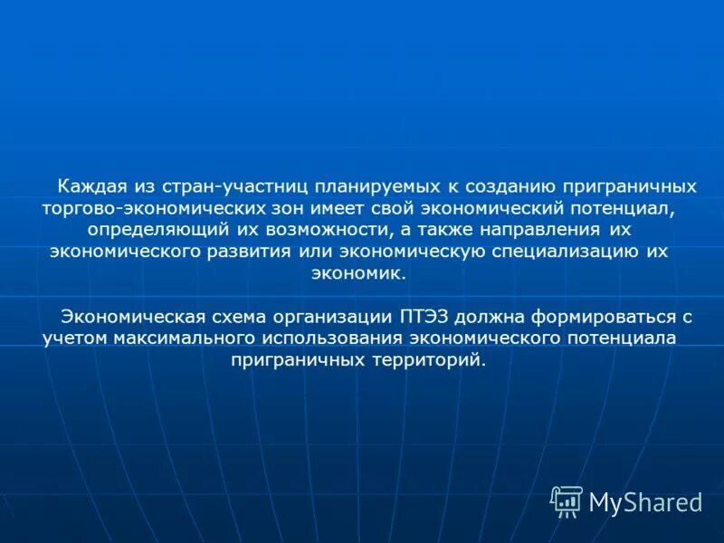 Так же как пишется. Основные направления маркетинговых исследований. Направление государственного вмешательства в экономику. Данного направления а также. Данного направления а также.