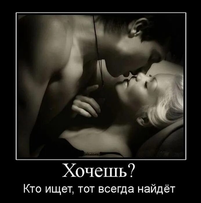 Мужские мысли о любви. Фотосессия с любимым человеком. Фразы о безответной любви. Любовь отношения. Хочу влюбиться что делать.